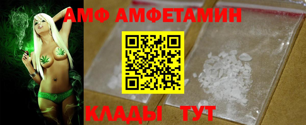 Георгиевск  Амфетамин Розовый  АМФ  Вход с VPN 