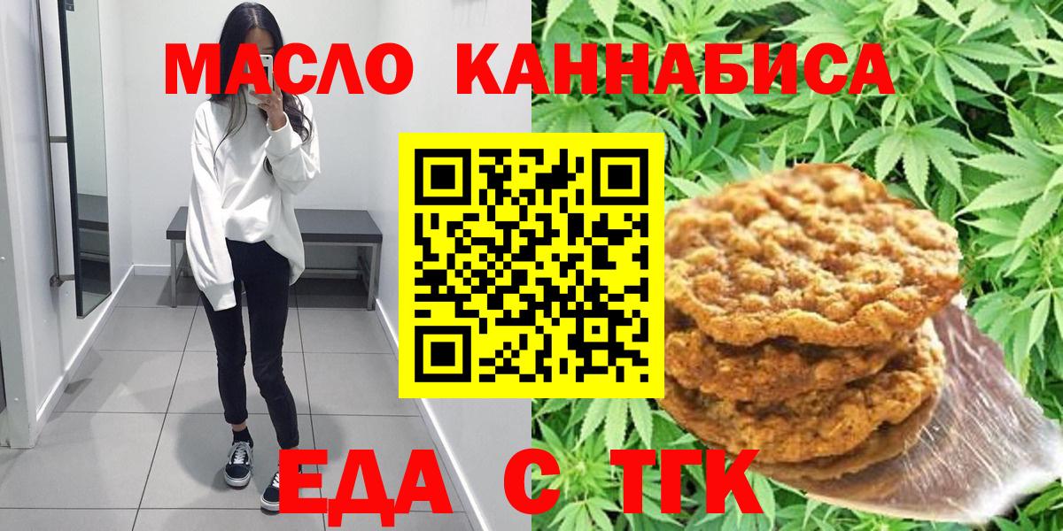 Георгиевск  Cannafood конопля  Вход с VPN 
