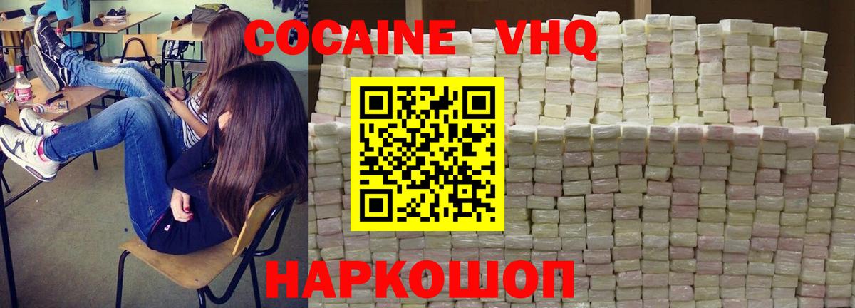COCAIN  COCAIN Эквадор  Вход с VPN  Георгиевск 