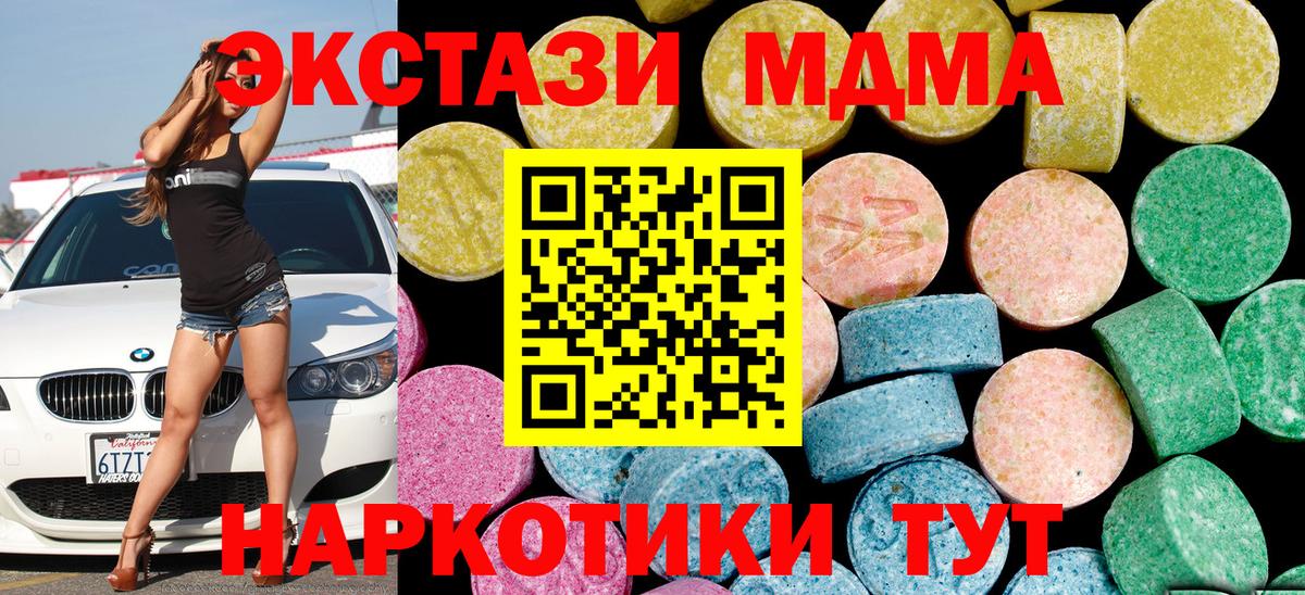 Экстази  Вход с VPN  Георгиевск  ЭКСТАЗИ DUBAI 