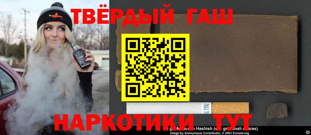 ГАШИШ индика сатива  Вход с VPN  ГАШ hashish  Георгиевск 