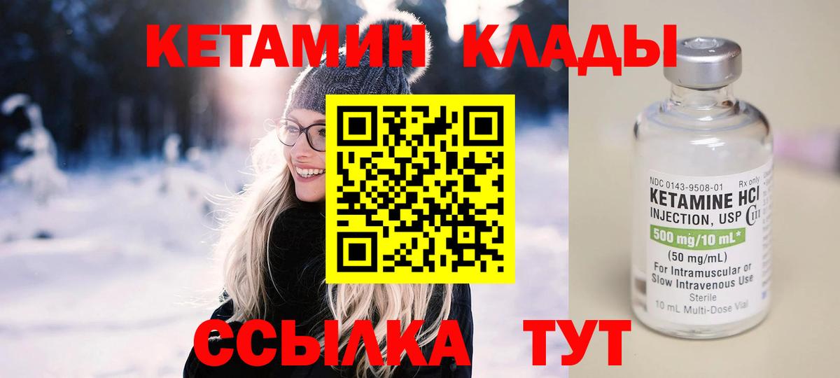 Кетамин ketamine  Вход с VPN  Кетамин VHQ  Георгиевск 