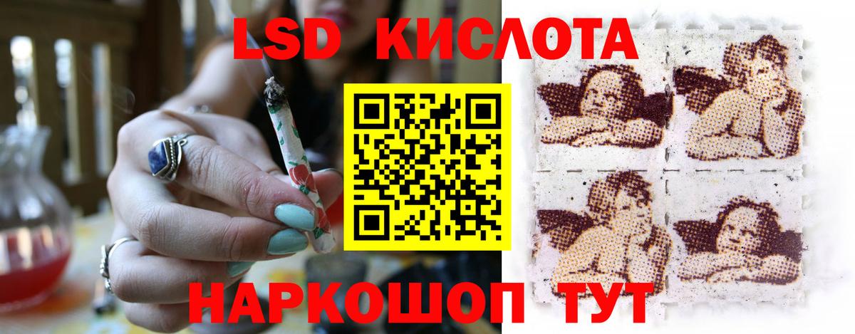 Лсд 25 экстази  Вход с VPN  ЛСД экстази ecstasy  Георгиевск  ЛСД экстази ecstasy 