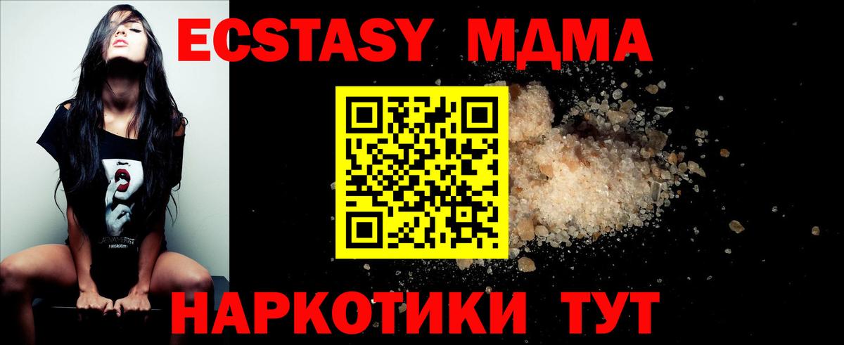 МДМА  Вход с VPN  МДМА Molly  Георгиевск  MDMA молли 