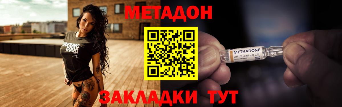 Георгиевск  Метадон VHQ  МЕТАДОН мёд  OMG ССЫЛКА  нарко площадка какой сайт  Вход с VPN 
