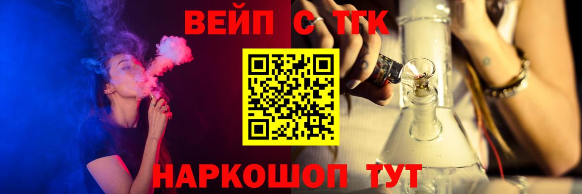 Дистиллят ТГК вейп с тгк  ТГК вейп с тгк  Вход с VPN  Георгиевск 
